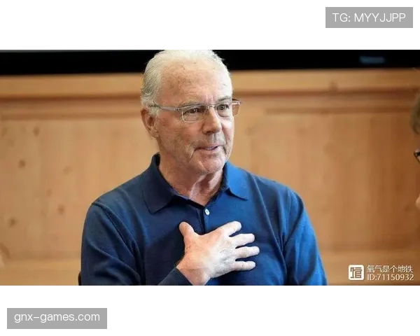 贝肯鲍尔自由人体系引领现代足球战术革新新潮流