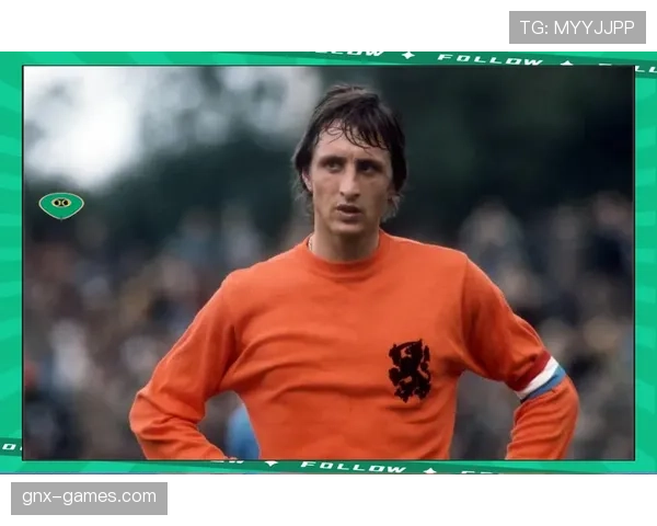 克鲁伊夫职业生涯里程碑回顾：传奇巨星重塑足球格局并引领未来发展方向