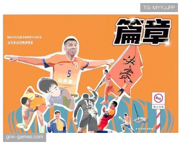 冠军争夺战白热化，球队竞争力成焦点