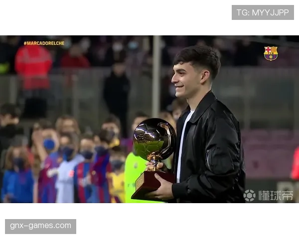 佩德里获科帕金童奖，展现新生代中场核心竞争力