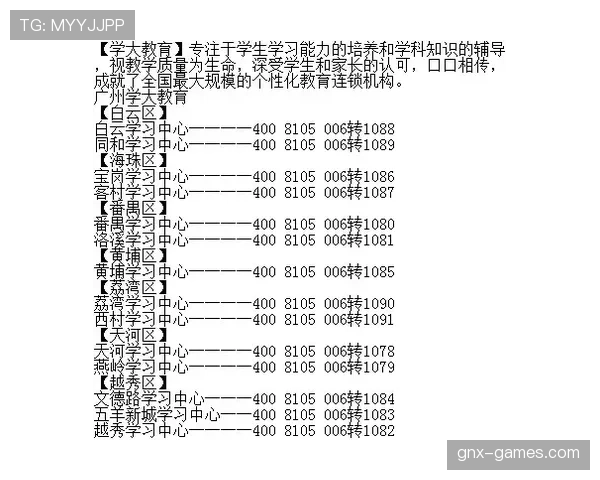 加纳乔走红原因:天赋与个性的双重放大效应解析 加纳乔走红原因:天赋与个性的双重放大效应解析