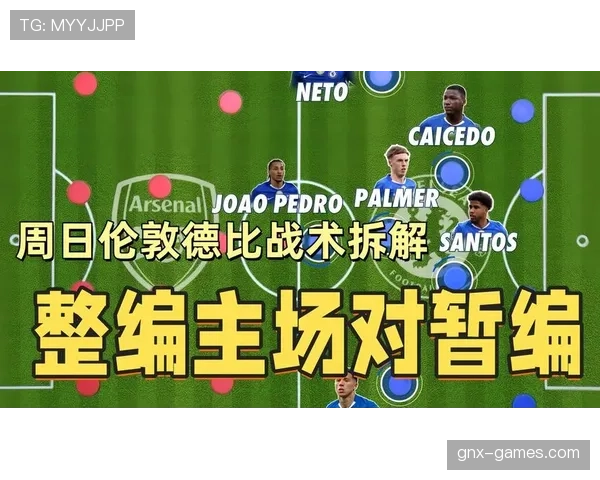 切尔西球员众多却难成整体，团队磨合与战术适配性面临考验